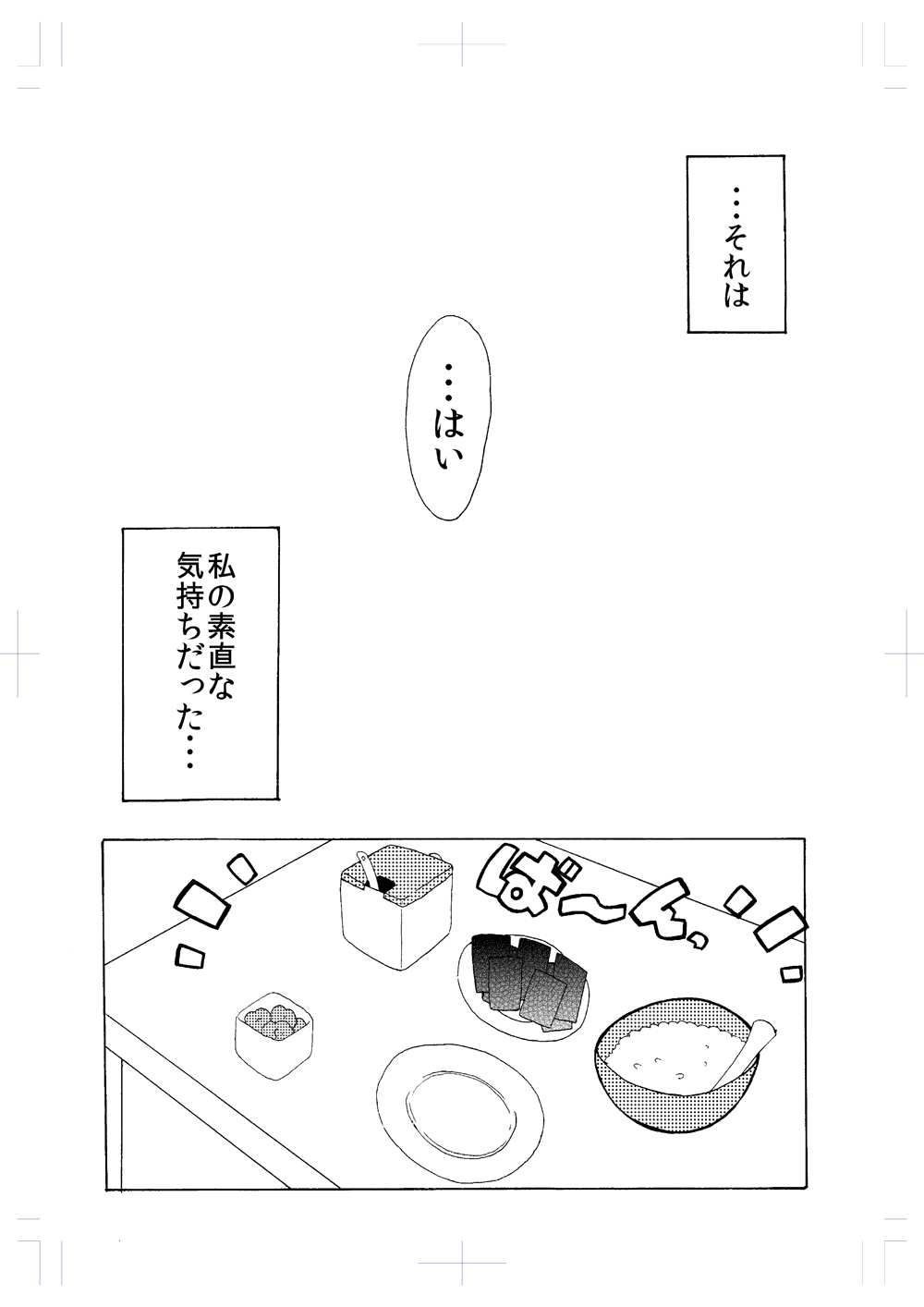 Natsu Komi Sanpuru page 2 full