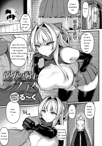 [Luku] Etsuda no Kishi Shinoa (COMIC Anthurium 2018-02) [English] [Digital] cover
