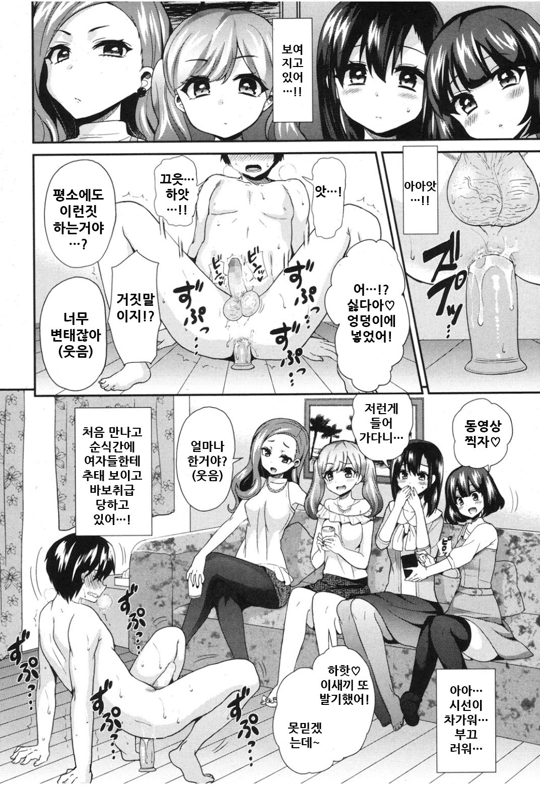 S Joshikai | Sadistic Girl's Club page 11 full