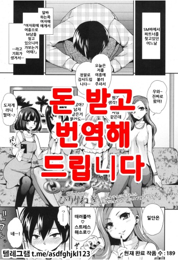 [Piririnegi] S Joshikai | Sadistic Girl's Club (Girls forM Vol. 08) [Korean] cover