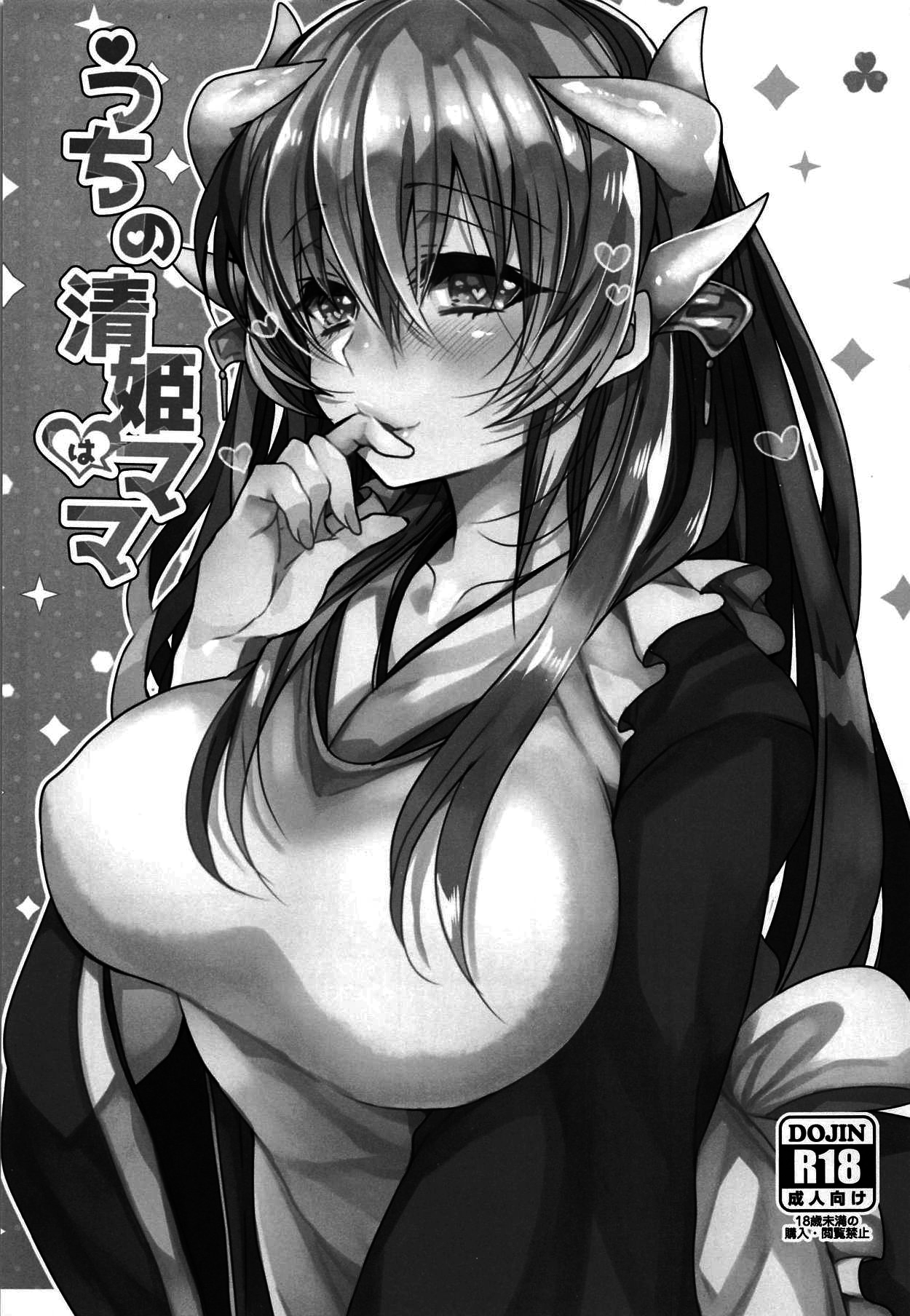 Uchi no Kiyohime wa Mama | My Kiyohime is A Mama page 2 full