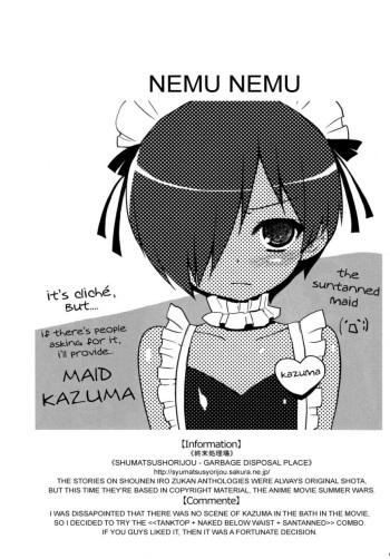 (C77) [Rorororomo (NemuNemu)] Nyan Nyan in the Bath with Kazuma-kun (Kazuma Iro Zukan) [English] [Marushio] cover