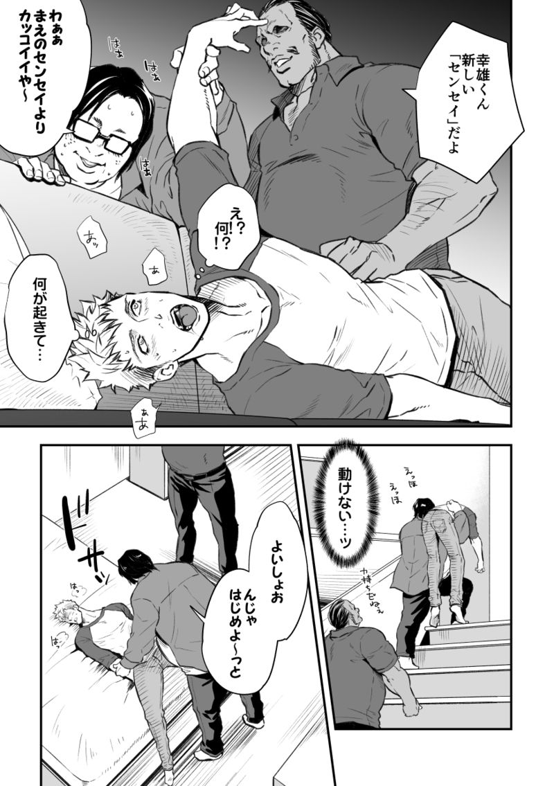Katei Kyoshi page 5 full
