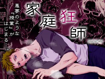 [Unknown (UNKNOWN)] Katei Kyoshi cover