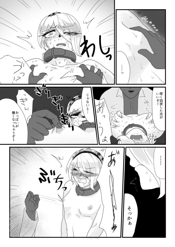KILLME page 10 full