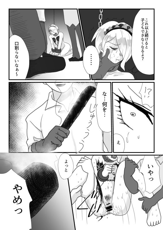 KILLME page 12 full