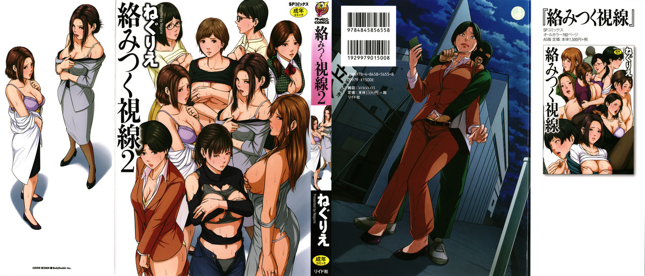 Karamitsuku Shisen 2 page 1 full