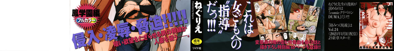 Karamitsuku Shisen 2 page 2 full