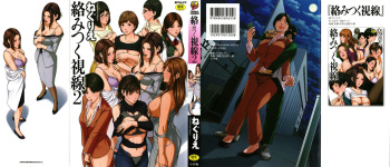 [Negurie] Karamitsuku Shisen 2 cover
