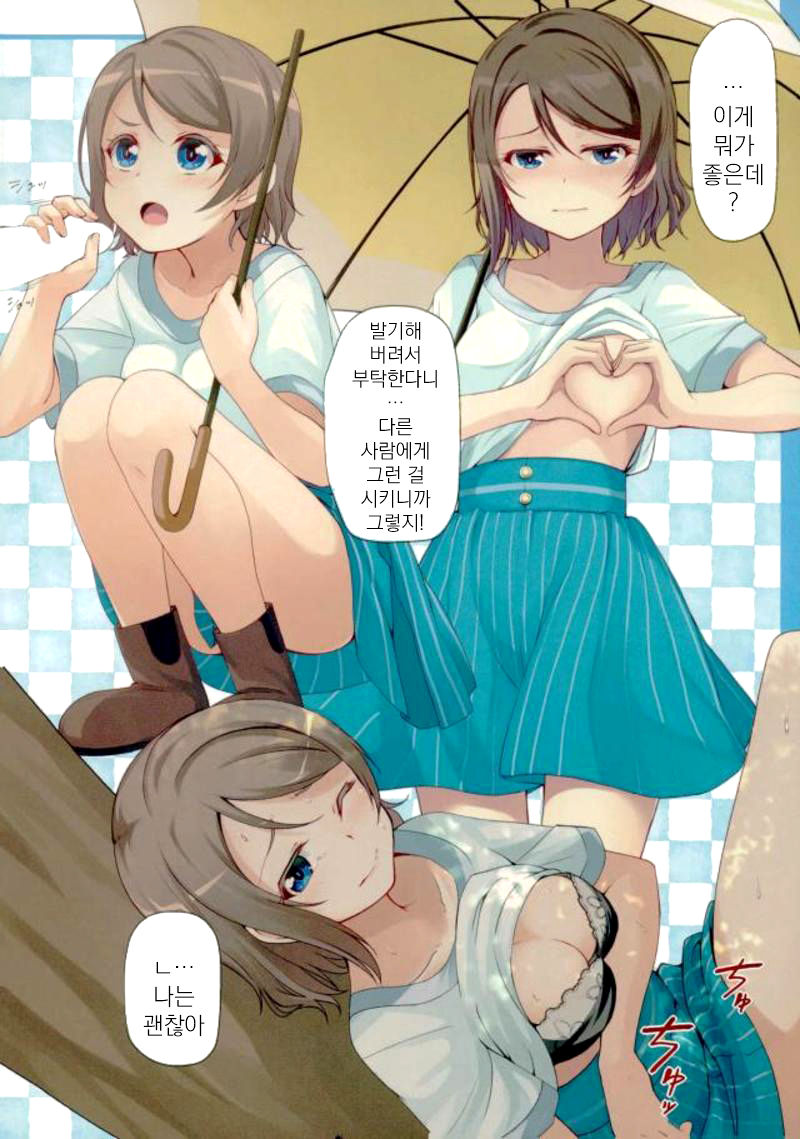 Cosplay Youbi  | 코스프레 요일 3 page 12 full