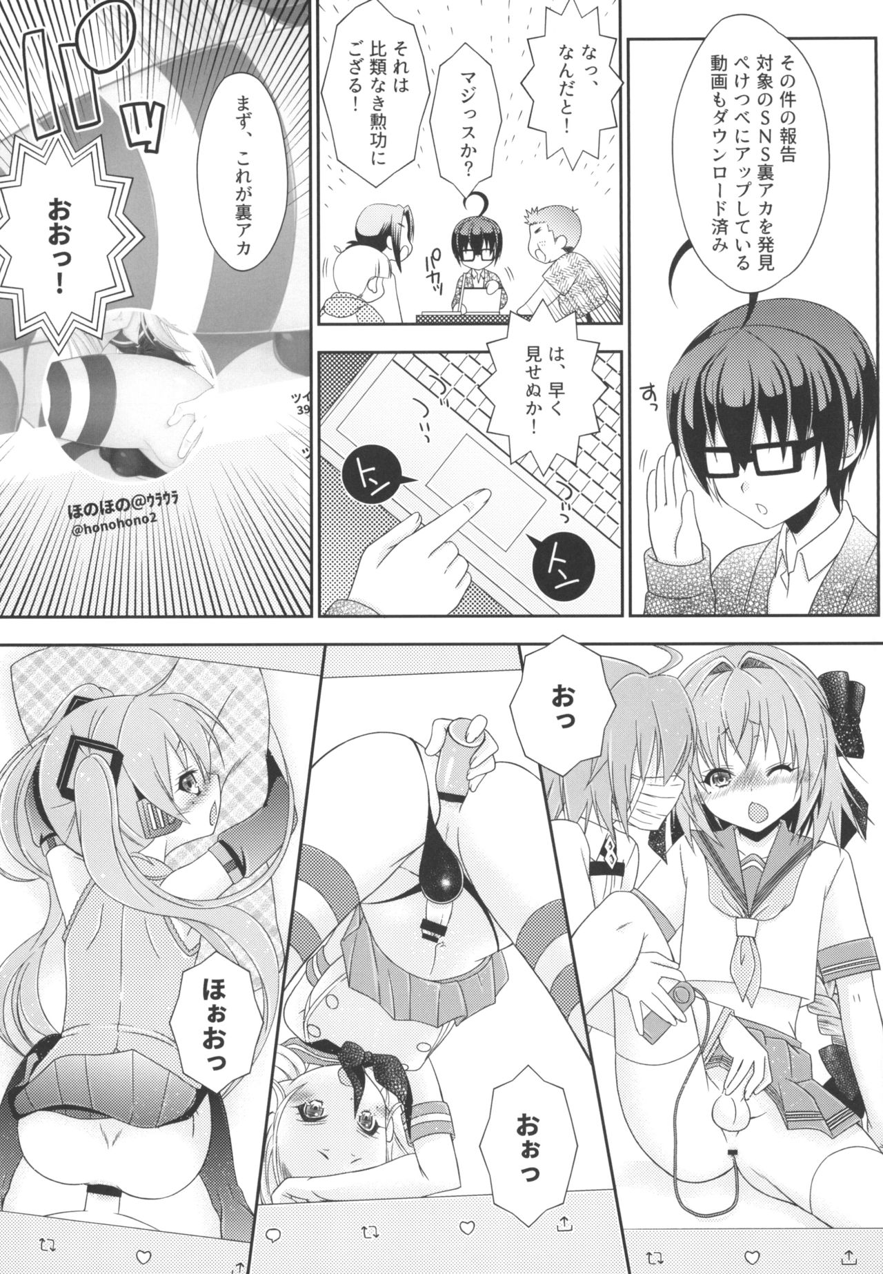 Shimakaze hentai manga фото 104