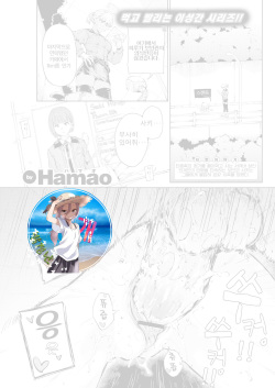 Avenger Kouhen | 어벤져 후편