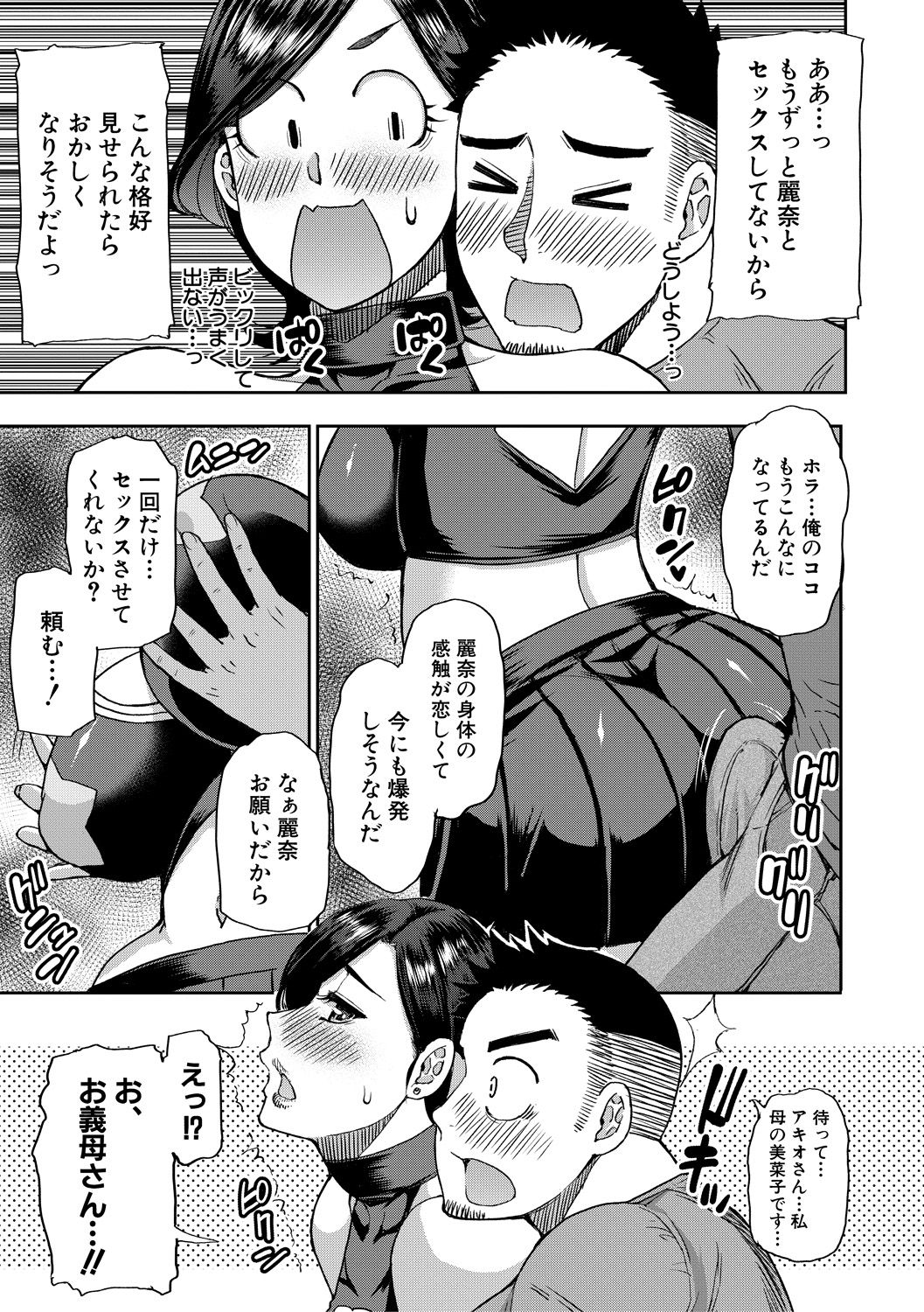 Anoko no Kawari ni Sukinadake page 12 full