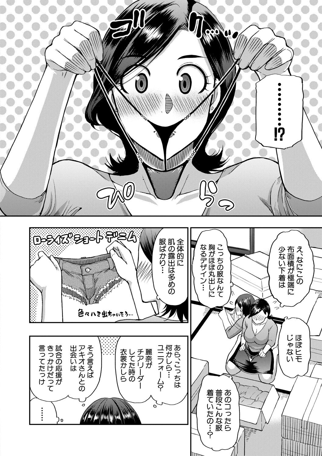 Anoko no Kawari ni Sukinadake page 7 full