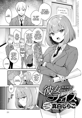 [Mashiro Shirako] Kanojo Face Encore | Girlfriend Face Encore (COMIC Anthurium 2020-12) [English] [Hentai_Doctor] [Digital] cover