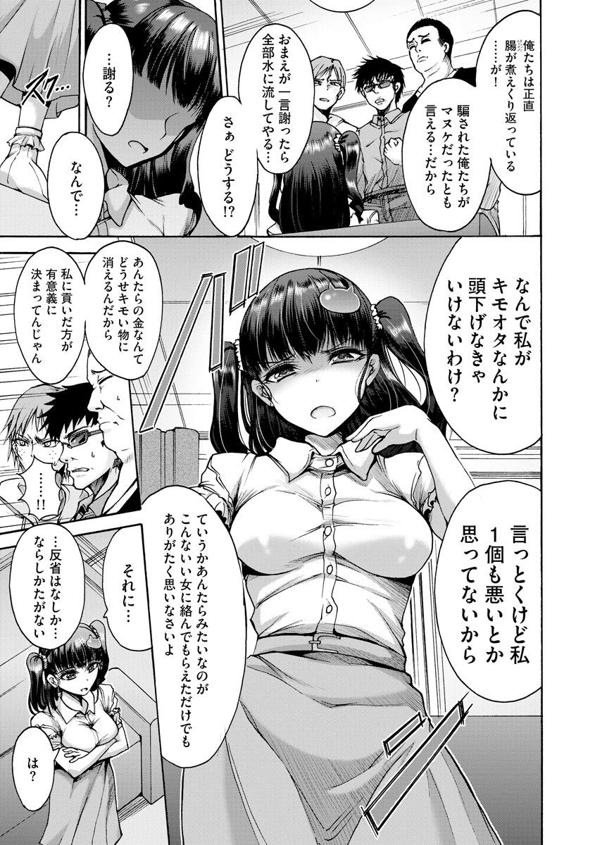 Mugen Kangoku page 11 full