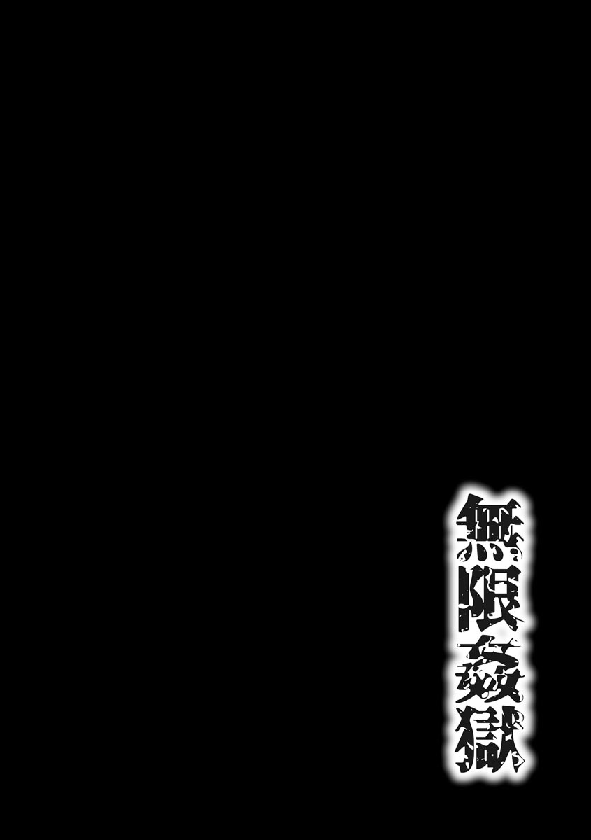 Mugen Kangoku page 6 full
