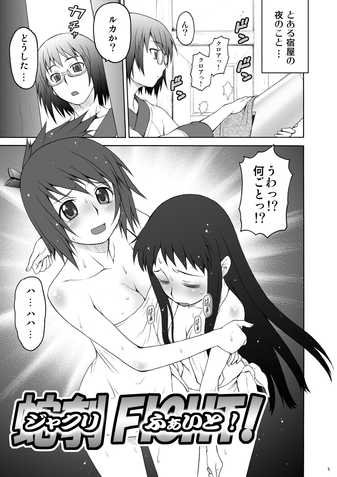 Ai Last Boss Hito Matome Plus Soushuuhen 5 page 4 full