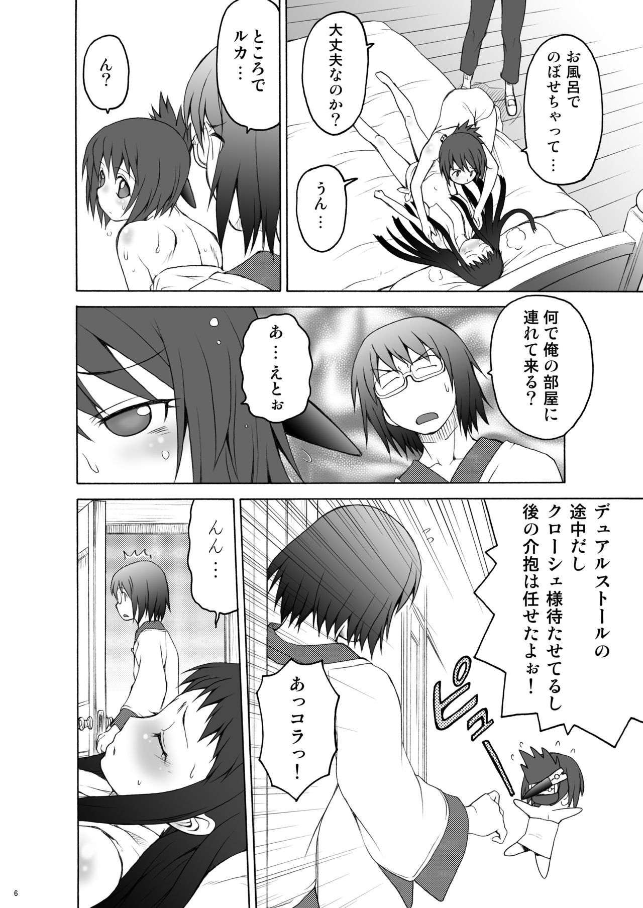 Ai Last Boss Hito Matome Plus Soushuuhen 5 page 5 full