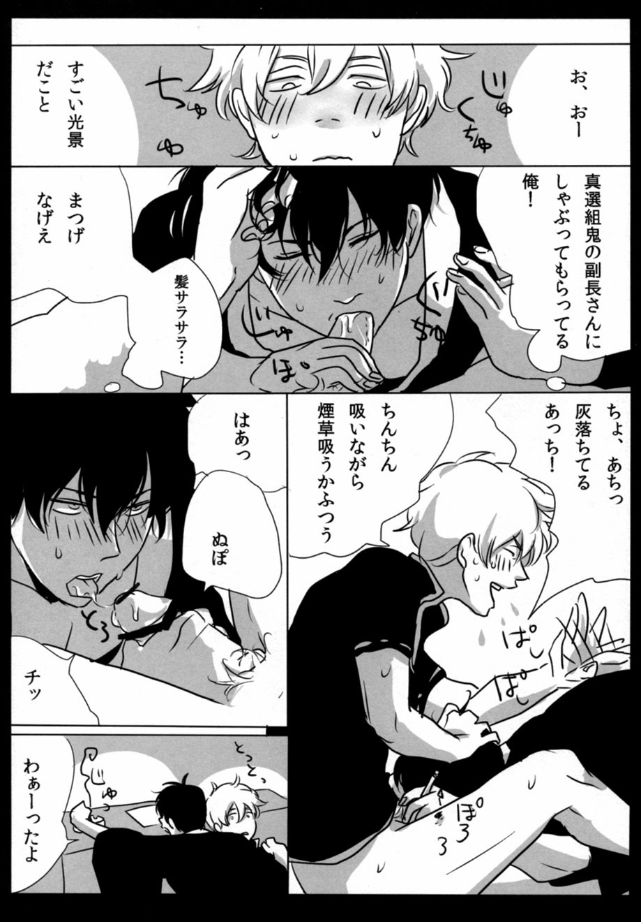 Yotte kyouran page 11 full