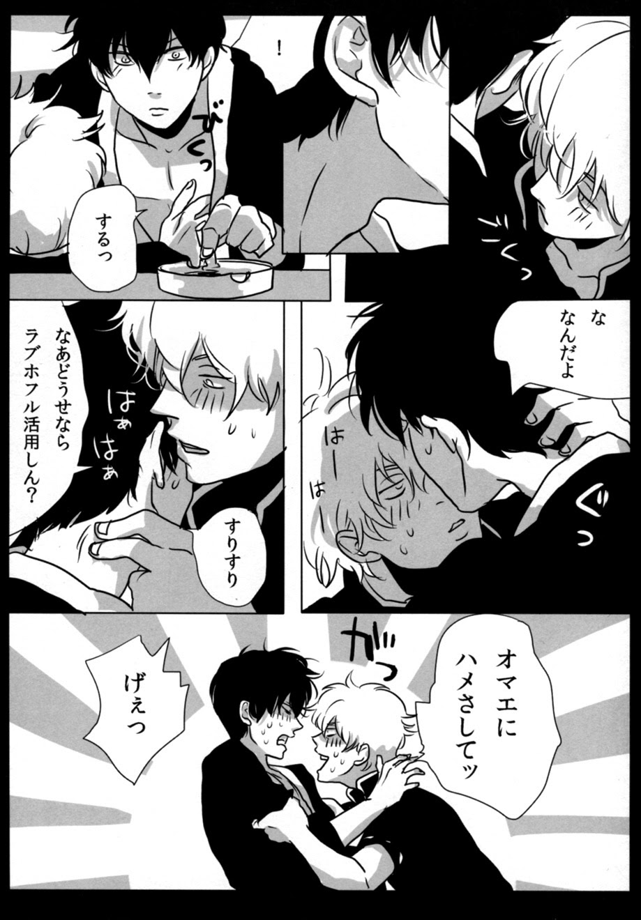 Yotte kyouran page 12 full
