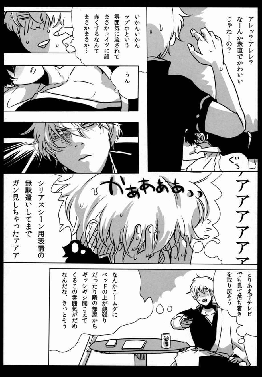 Yotte kyouran page 7 full