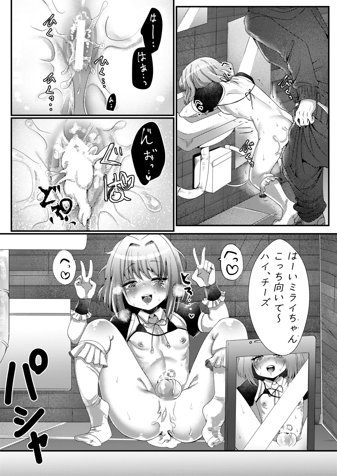 Naisho de Sukebe Haishin shiteta Otokonoko ni Warui Koto suru Manga page 11 full