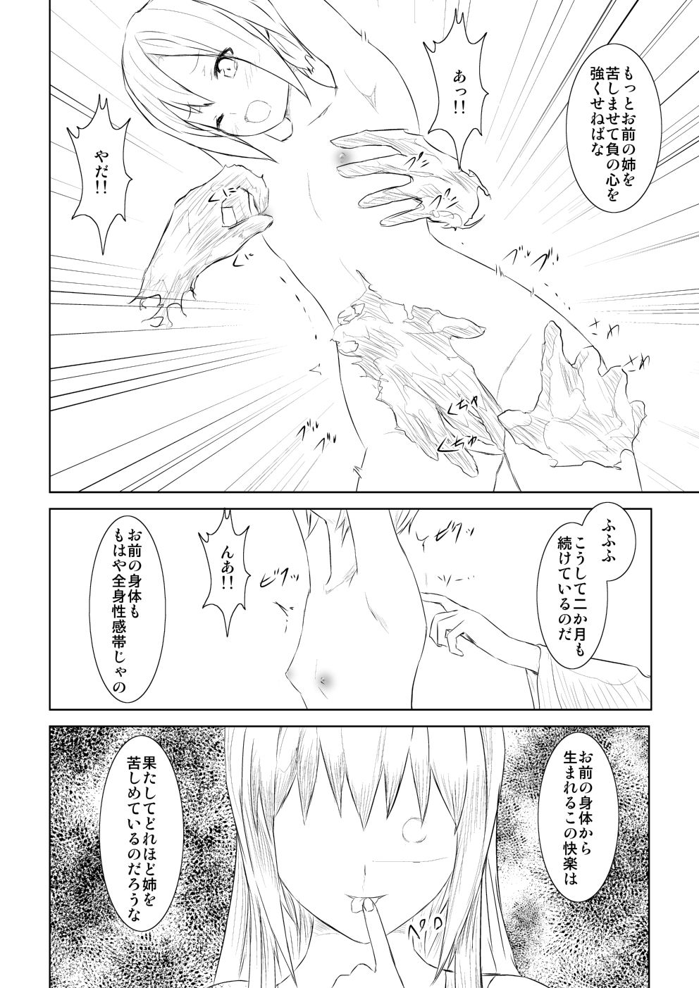 WORLD OF CURSE 02 page 12 full