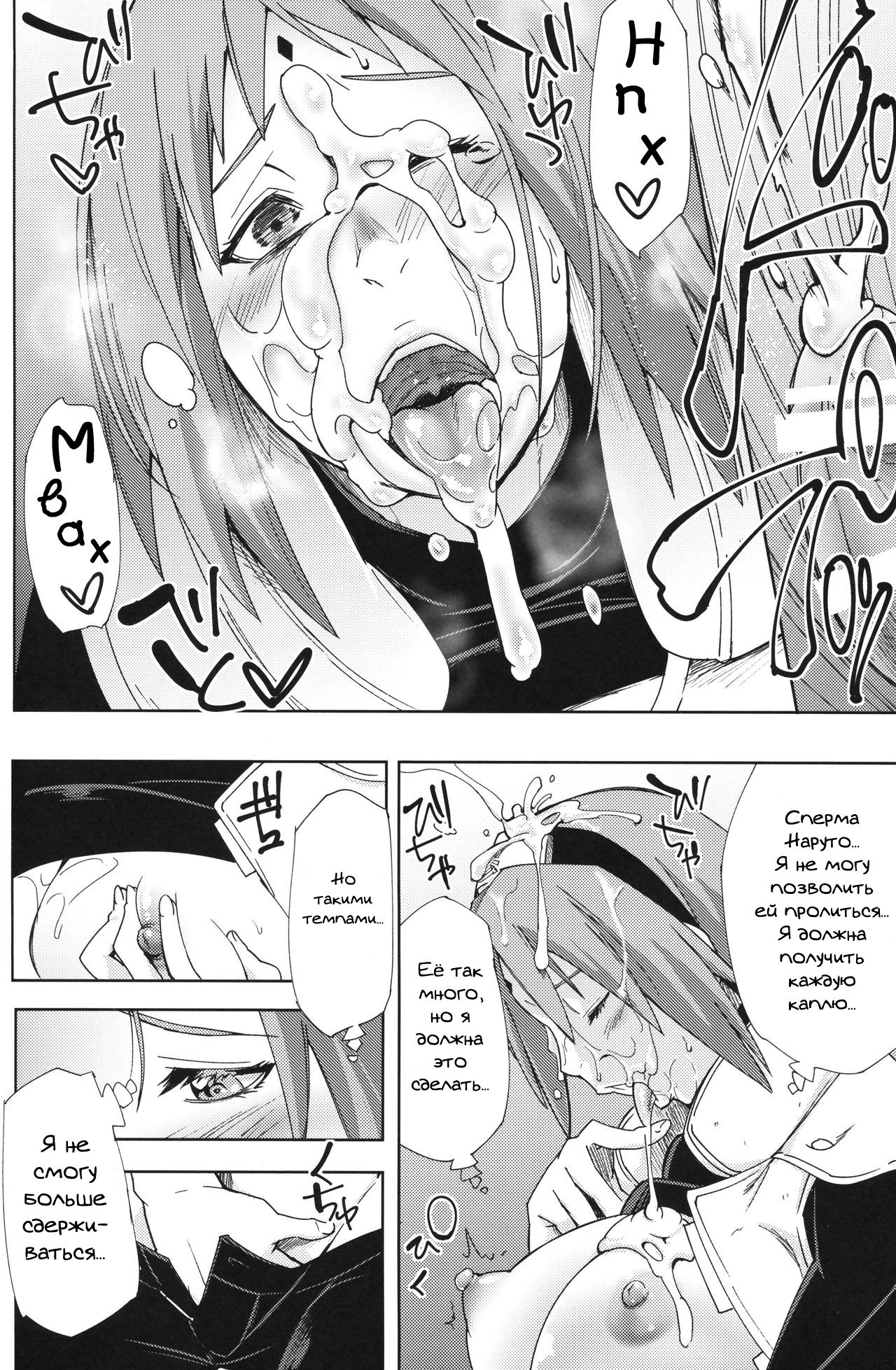 Nanahan no Himatsubushi page 11 full