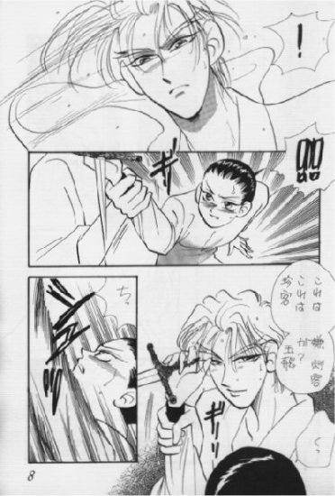 Unmei no Deai page 8 full