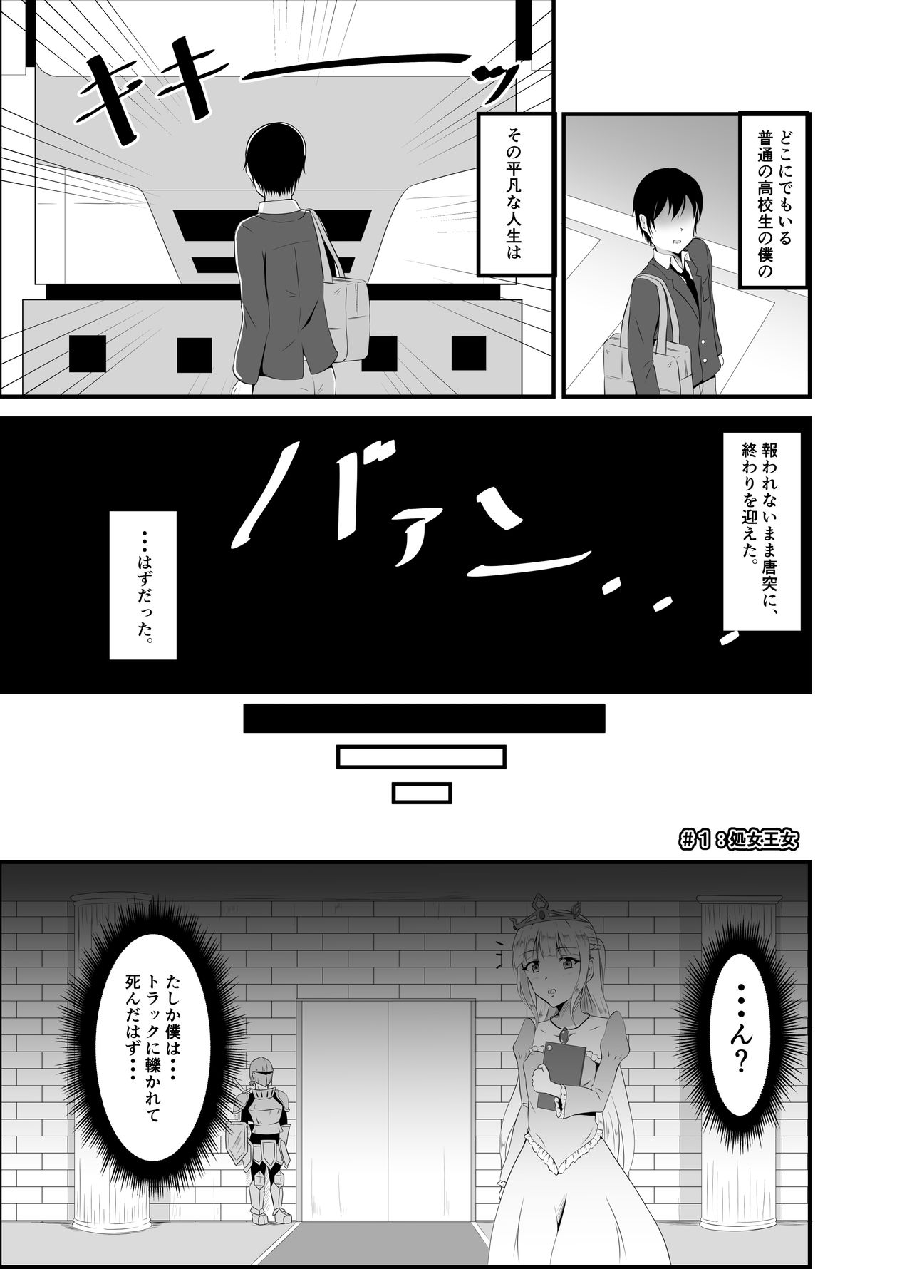 Isekai Suikan ~Cheat na Suimin Mahou de Yaritai Houdai!~ page 2 full