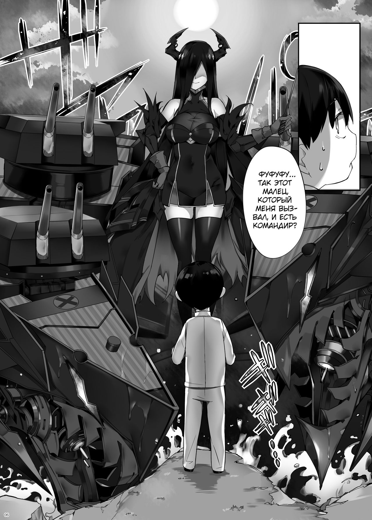 Friedrich no Shota Ama Haha Indeki page 5 full