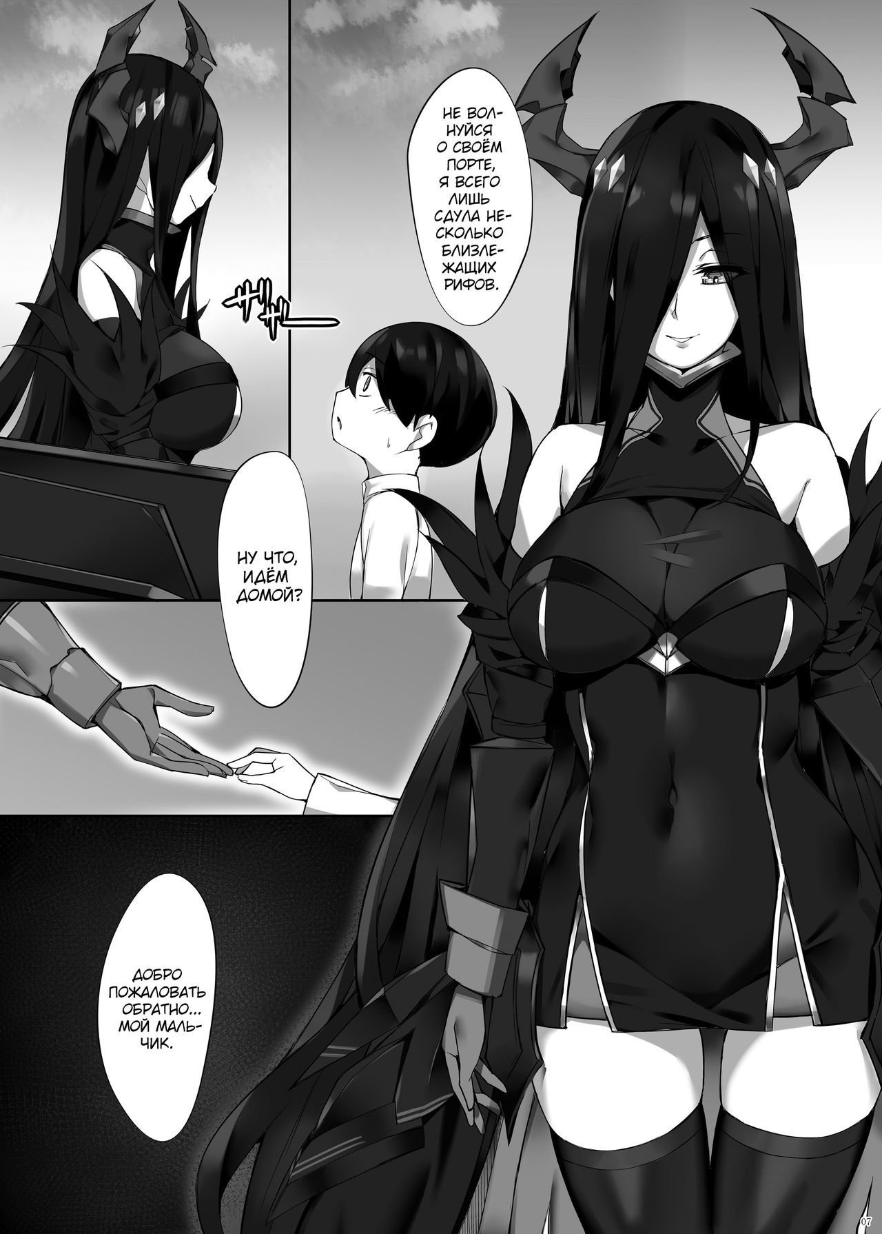 Friedrich no Shota Ama Haha Indeki page 6 full