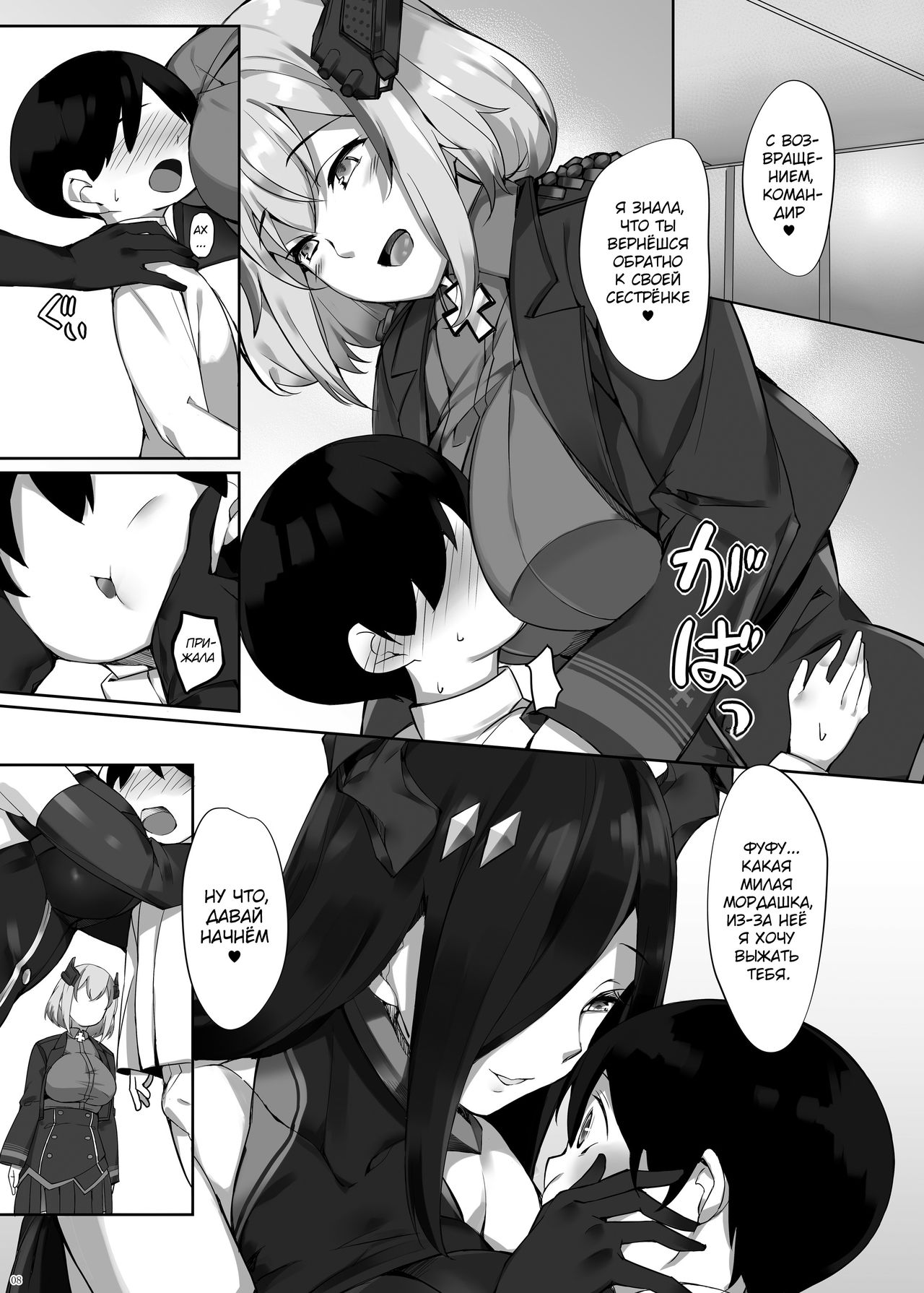 Friedrich no Shota Ama Haha Indeki page 7 full