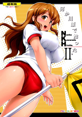 (C77) [Jouji Mujoh (Shinozuka George)] NKH II Nanka Kawarade Hirotta 2 (The Melancholy of Haruhi Suzumiya) [English] [4dawgz][Decensored] cover