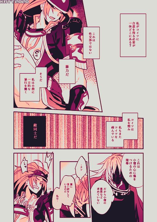 Kurenai Deyu Hon page 11 full