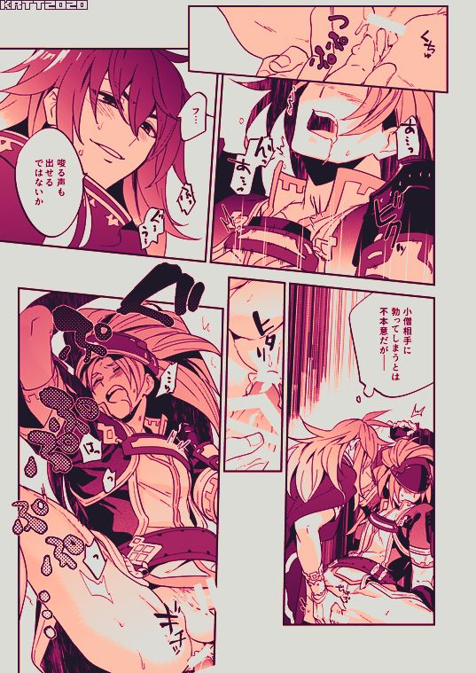 Kurenai Deyu Hon page 12 full