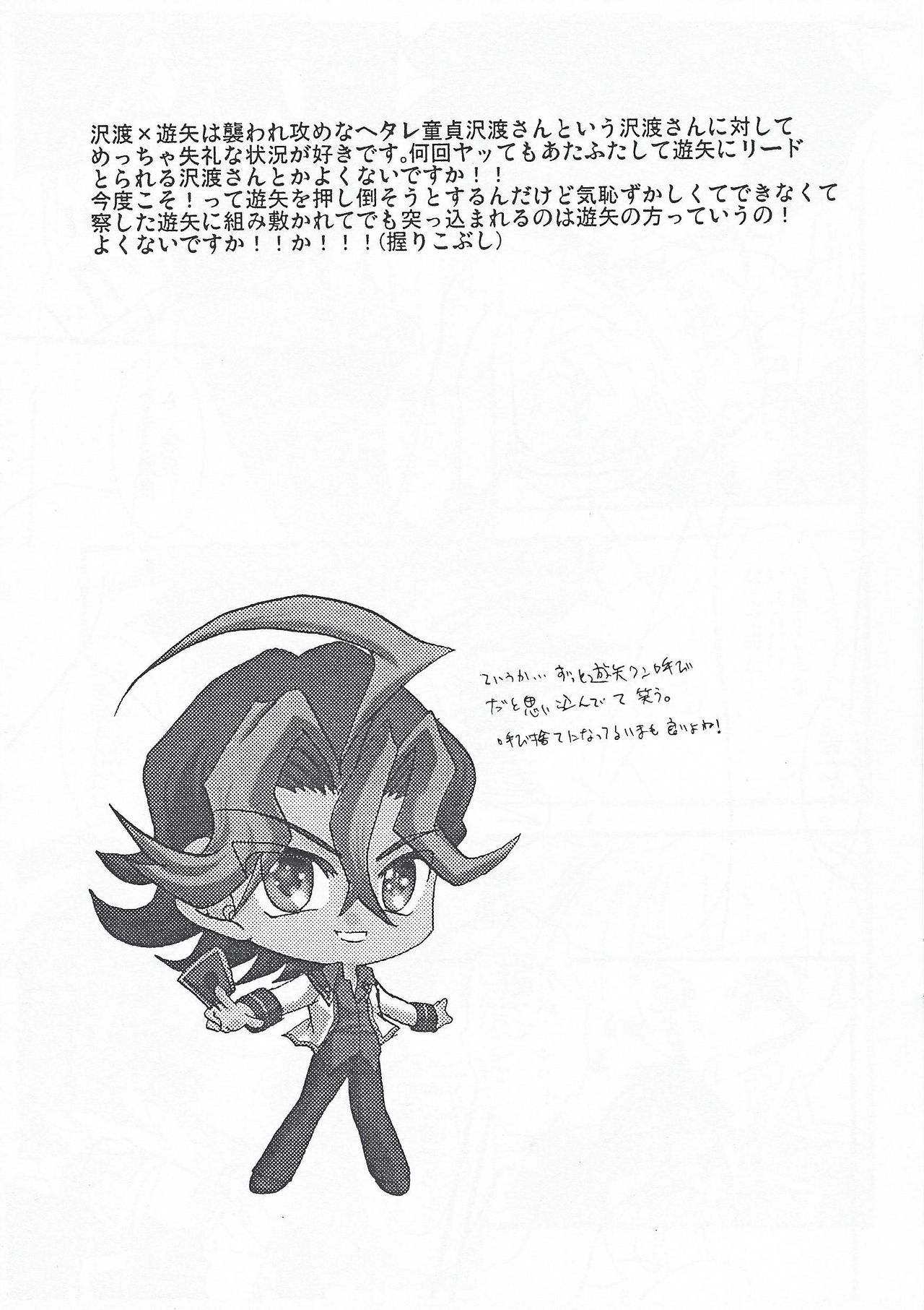 x Yuuya!! page 12 full