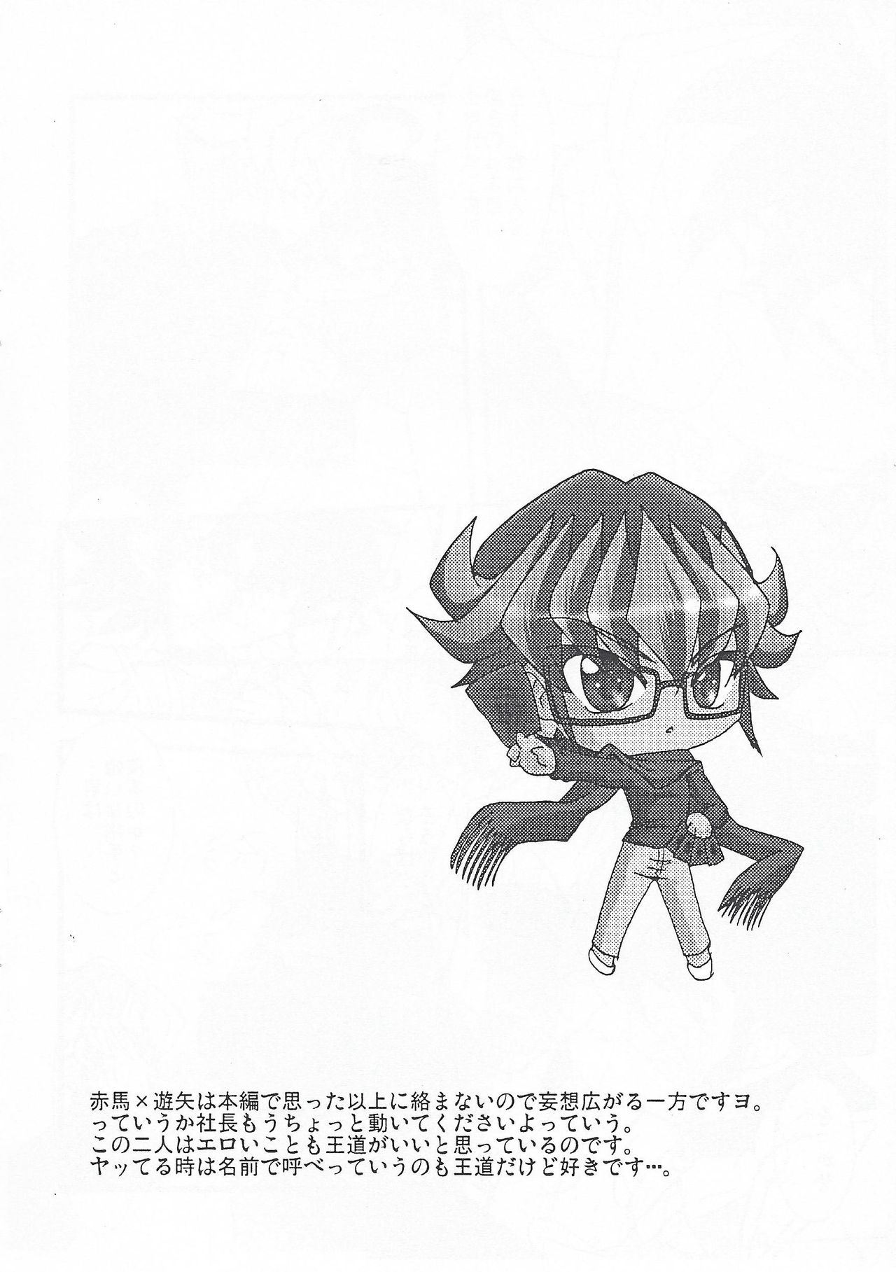 x Yuuya!! page 7 full