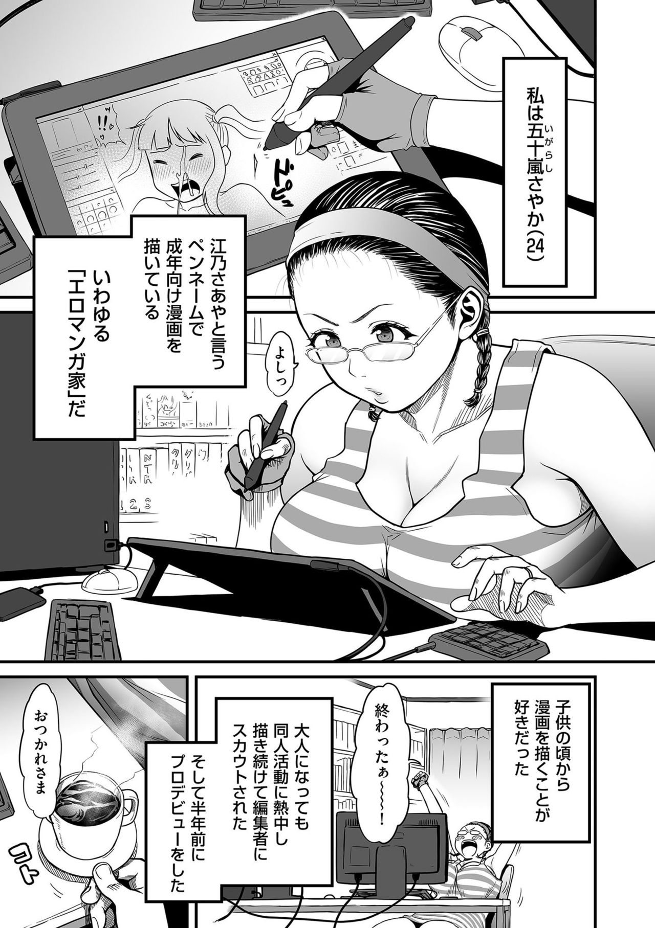 comic KURiBERON DUMA 2020-11 Vol. 23 page 11 full