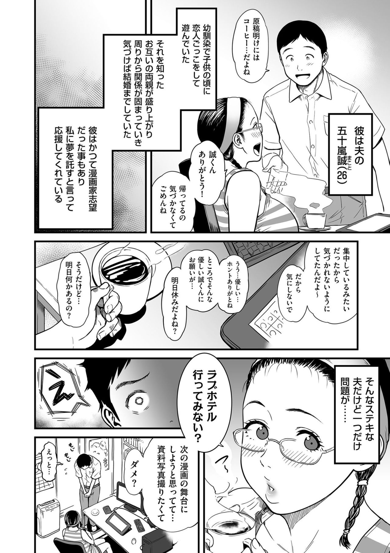 comic KURiBERON DUMA 2020-11 Vol. 23 page 12 full