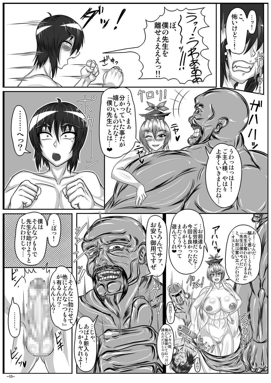 Combustion Conversation page 12 full