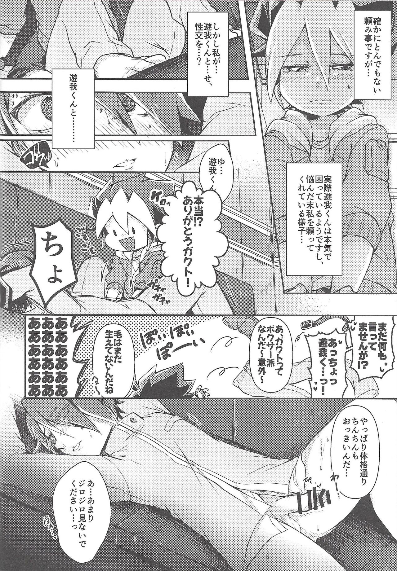 KEEP OUT page 11 full