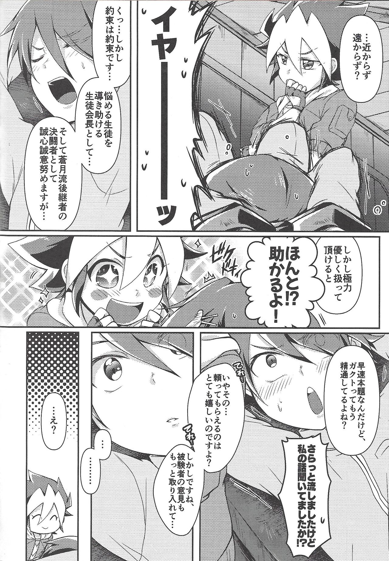 KEEP OUT page 5 full