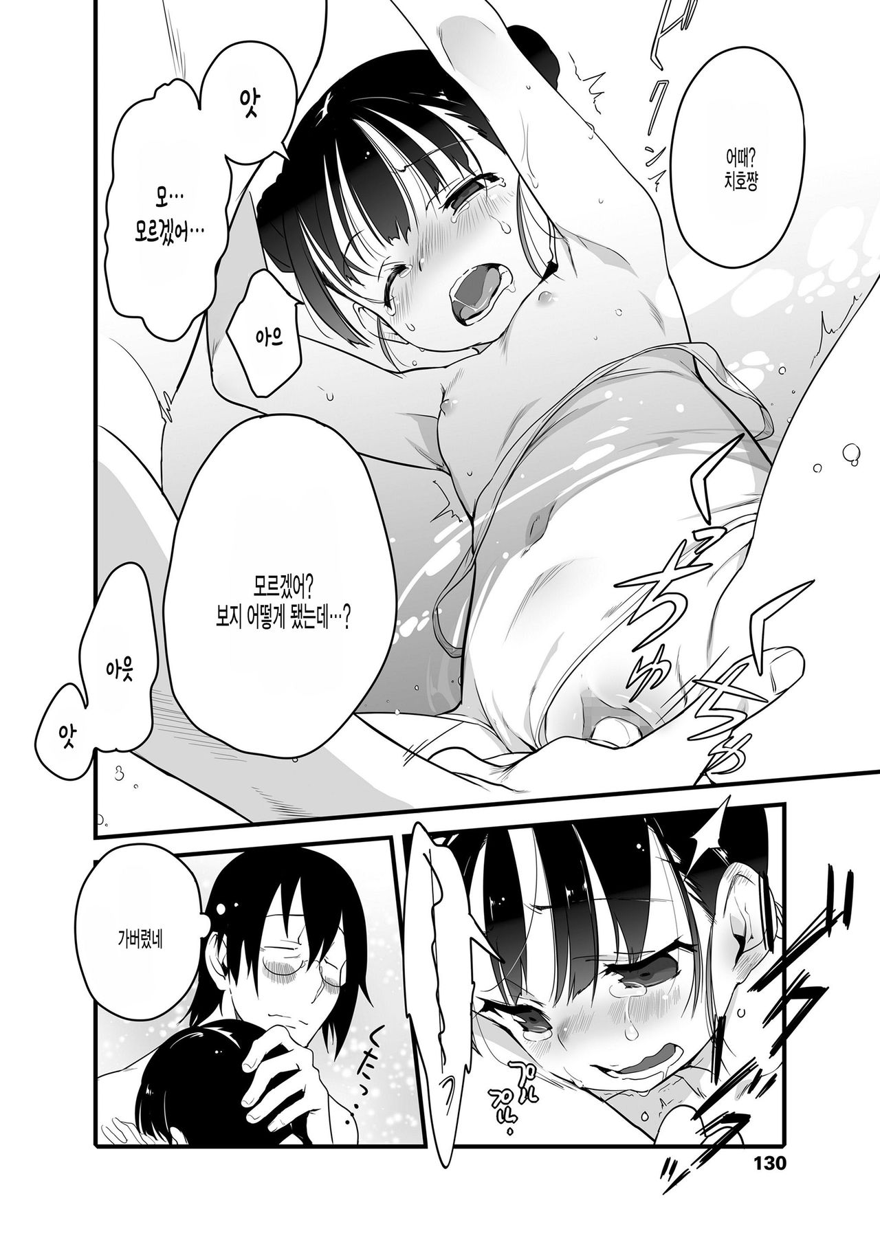 Uchiage Hanabi, Ane to Miru ka? Imouto to Miru ka? page 12 full