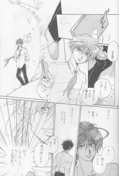 PERFECT WORLD page 10 full