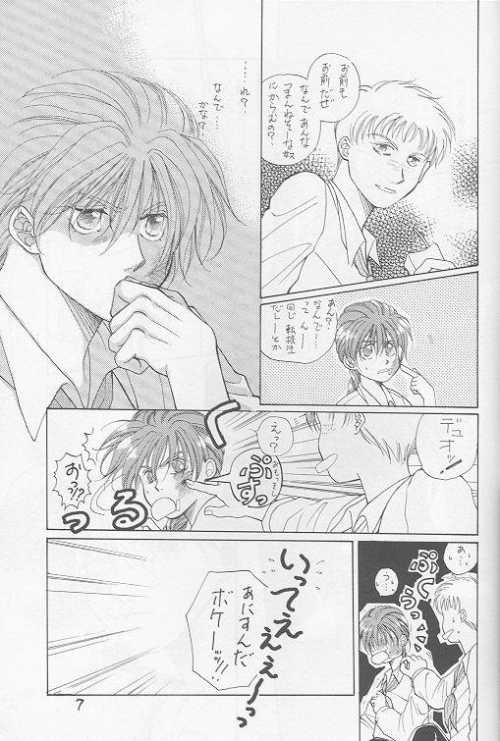 PERFECT WORLD page 4 full