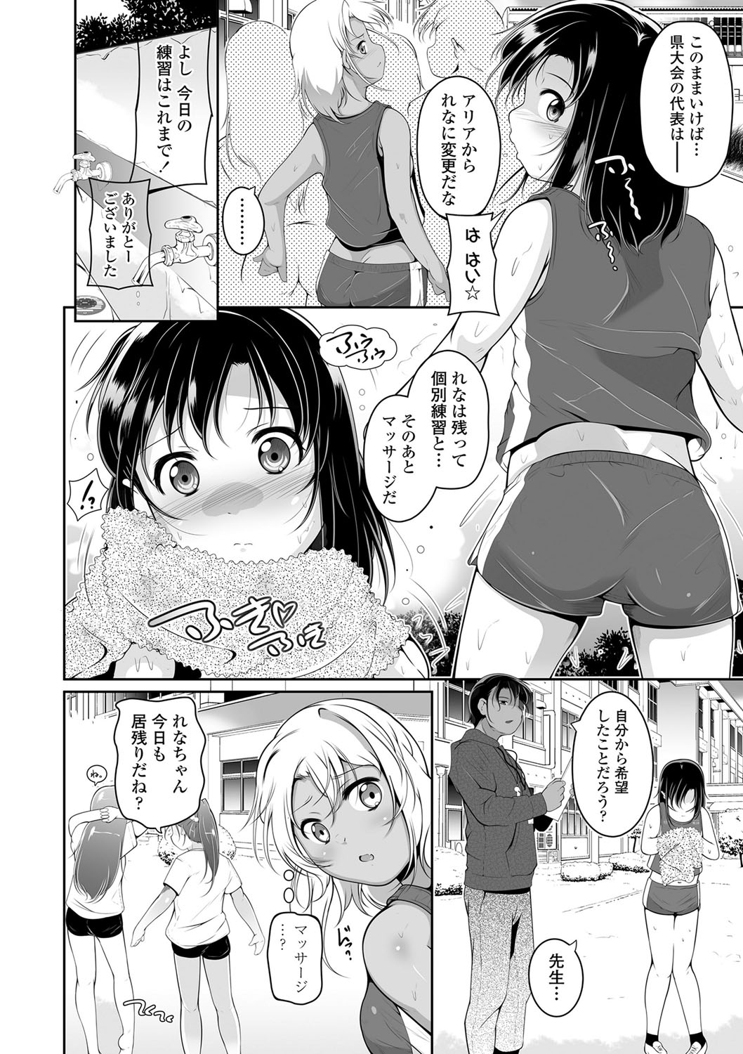 Chisaiko demo zenbuhairu ana page 5 full