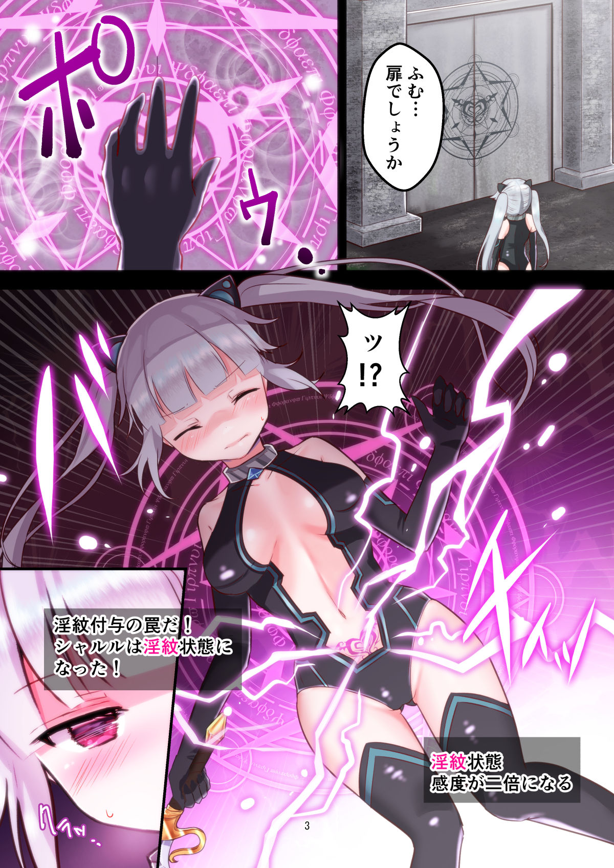 Sharuru to Ero Trap Dungeon page 3 full