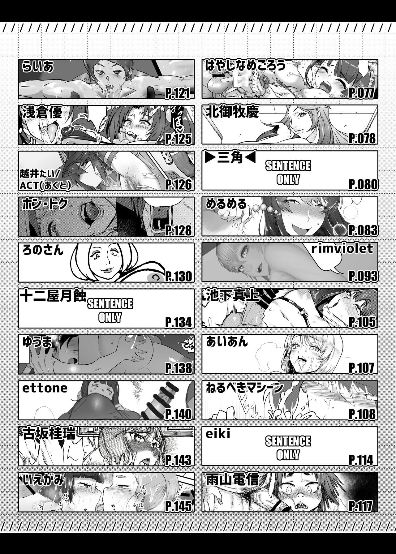 Shemale & Mesu Danshi Goudoushi C's HAVEN page 5 full